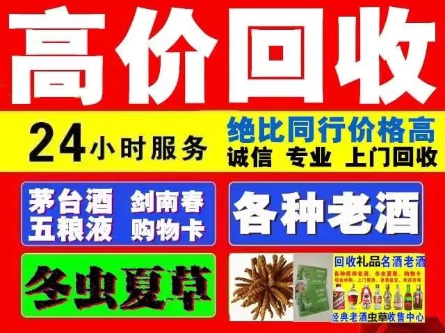 泉州回收1998年茅台酒上门商家[回收茅台酒商家]